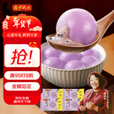 湾仔码头紫薯芋泥轻汤圆240g12只*4速冻元宵早餐食品速食半成品甜品夜宵
