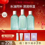 花皙蔻仙人掌花保湿滢润水乳套装 清爽补水深润保湿 干皮推荐护肤品 精华水100ml*2+精华乳90g