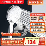 九牧（JOMOO）花洒喷头全套家用增压洗澡淋浴莲蓬头热水器手持淋雨花洒软管套装 S148013+软管（1.5米）+墙座