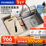 悍高（HIGOLD）厨房水槽日式大单槽304不锈钢洗碗池多功能一体洗菜盆 【双重集渣+右排】70*48cm+四功能抽拉龙头|送配件