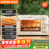 苏泊尔（SUPOR）【年货好礼】家用35L大容量多功能电烤箱上下独立控温多层烤位专业烘焙带炉灯奶油白OJ35A807