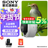 索尼（SONY）2.0倍增距镜延伸镜头焦距体育风光生态摄影增倍镜 SEL20TC 官方标配