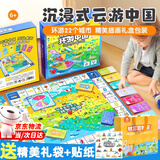 帕卡洛儿童超大豪华富翁游戏棋盘2-8人桌游玩具男孩女孩6-12岁新年礼物5 财富冒险—中国之旅—豪华款 财商启蒙桌游棋盘益智玩具7-14岁思维训练