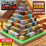 乖明星我的磁力方块世界儿童玩具磁吸积木拼装男孩女孩全套周岁生日礼物