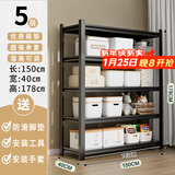 UOEN货架置物架子家用仓储多层落地储物收纳阳台杂物快递厨房橱柜铁架