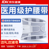 KYOLENS医用级护腰带腰间盘突出腰部支撑腰肌劳损护具术后男女士久坐神器