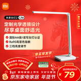 米家小米米家台灯2Lite 学生儿童学习阅读保护视力灯具 国标AA级 