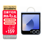 三星Samsung Galaxy Z Flip6/Flip7 FE 原装指环式透明保护壳 手机套 原厂手机壳 多功能保护套 透明
