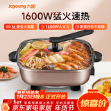 九阳（Joyoung）6L大容量1600W多功能锅大火力火锅电火锅电炒锅电热锅火锅专用锅电煮锅HG60-G91