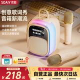 索爱（soaiy）SK68Pro话筒麦克风k歌麦克风音响一体机歌词音箱线蓝牙唱歌专用神器家庭ktv音响套装儿童无线话筒