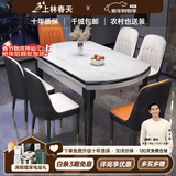 上林春天 岩板餐桌 实木餐桌椅组合现代简约伸缩折叠圆桌吃饭桌子餐厅家具 雪山白-黑白框架【轻奢皮椅】 1.5m 一桌六椅