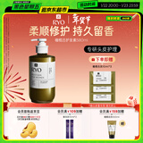 吕（Ryo）橄榄吕护发素580ml 柔顺修护强化屏障控油蓬松护发乳【热销商品】