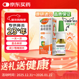 【进口原研药】雷诺考特布地奈德鼻喷雾剂64μg*120喷过敏性鼻炎喷剂专用药非氯雷他定片雾化吸入混悬液儿童