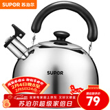 苏泊尔（SUPOR） 烧水壶开水壶燃气煤气烧水壶304不锈钢鸣音烧水壶 明火专用ES30HS01- 3L