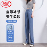 浪莎天丝牛仔裤女夏季薄款高腰直筒显瘦休闲冰丝窄版阔腿裤