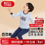 红豆儿童纯棉内衣套装男女童秋衣秋裤秋冬保暖低领棉毛衫M1239浅蓝130