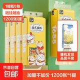 招财猫悬挂式抽纸1200张厚韧亲肤卫生纸餐巾纸巾 1200张 4层  1提