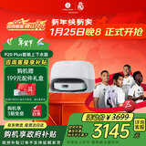 石头（roborock）扫地机器人扫拖一体 P20 Plus 自动上下水版 自动集尘热水洗拖布擦地拖地洗地机吸尘器 A1960RR