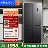 新飞533L十字门主动净味移动制冰舱一级风冷无霜大容量双变频电脑智控冰箱BCD-533WK8A国家补贴