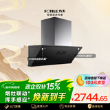 方太JCD18TA侧吸25风量 烟灶联动 风魔方【推荐灶02-TE21】抽吸油烟机家用厨房 以旧换新