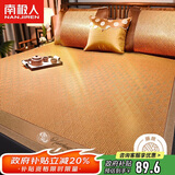 南极人（Nanjiren）藤席凉席 双人三件套 1.5x2米床【可折叠】