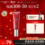 卡姿兰（Carslan）丝滑无瑕BB霜倍润版隔离控油遮瑕保湿02 嫩肤色47g新年情人节礼物