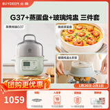 北鼎（Buydeem）电蒸锅 电煮锅电火锅 蒸锅电蒸锅小电锅蒸炖锅预约电炖锅多功能多用途锅蒸煮炖锅 G37绿+玻璃炖盅+蒸蛋盘