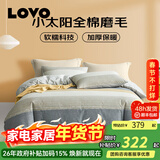 LOVO罗莱生活 100%纯棉磨毛套件简约床上用品全棉加厚保暖四件套 【加厚全棉磨毛】秋日晨曦-灰 1.5米 床单款 （被套200*230cm）