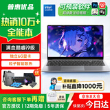 普惠优品【大学生补贴20%】电脑笔记本电脑2026款酷睿i9/i7独显高刷电竞屏游戏本学生办公高性能设计轻薄 【金榜热销】满血酷睿i9级/6G独显+全能本 32GB运行内存+1TB极速固态硬盘【爆款推