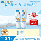 肌研极润洁面乳100g*2 温和不紧绷 清爽保湿敏感肌 深层清洁洗面奶女