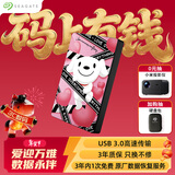 希捷（SEAGATE）JOY联名款 数据情书 移动硬盘 2TB USB3.0高速 机械硬盘 兼容Mac 数据恢复 外接存储