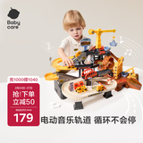 babycare&BCT轨道滑行玩具小火车停车场汽车闯关冒险3-4-6岁男孩儿童益智