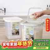 乐扣乐扣（LOCK&LOCK）塑料大容量米桶杂粮塑料储藏桶防潮防虫密封储米箱12L薄荷绿