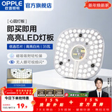 欧普照明（OPPLE） led吸顶灯改造 灯板 灯带灯条LED圆形节能灯珠灯泡贴片光源 【心圆】35瓦-白光