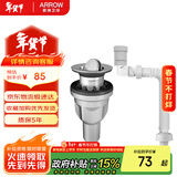 箭牌（ARROW）洗手盆下水管面盆下水器套装洗脸盆去水器台盆洗脸池排水管防臭