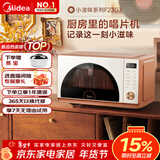 美的（Midea）小滋味微烤炸一体机家用变频台式微波炉烤箱空气炸不锈钢内胆一级能效古典风23L（F23G3）