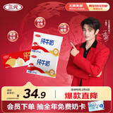 三元小福纯牛奶整箱227ml*16包 枕包 营养早餐伴侣 年货送礼