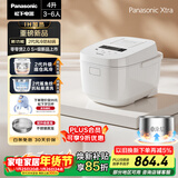 松下（Panasonic）【国家补贴】Xtra零零煲2.0电饭煲0涂层家用电饭锅4-5人IH无涂层不锈钢4升一级能效SR-HFS155-W