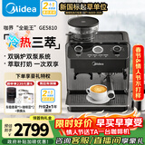 美的（Midea）【新年礼物】半自动咖啡机冷热三萃全自动研磨一体机家用磨豆机意式浓缩双锅炉可视压力GE5810