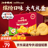 江中猴姑养胃缤纷酥性礼盒624g送礼年货礼盒营养高钙早餐休闲零食团购