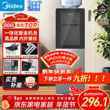 美的（Midea）饮水机茶吧机电热水壶烧水壶家用上置式客厅立式家用桶装宿舍办公室YR1002S-X【钢化玻璃双开门】