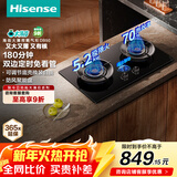 海信（Hisense）大薄荷系列双边定时大火力灶具5.2KW家用70%热效率台嵌两用底座可调双灶台DB50天然气烟灶联动 5.2KW大火力烟灶联动