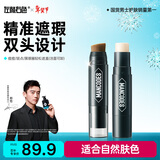 左颜右色【郑恺代言】男士遮瑕棒8g修容笔遮黑眼圈痘印一笔两用自然色高光