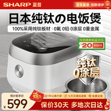 夏普纯钛电饭煲家用电饭锅真钛0涂层内胆3L大容量多功能智能电饭锅全家煮饭多功能锅 【纯钛电饭煲】0涂层放心饭丨0氟更健康 3L 【钛锅】0涂层放心饭丨0氟更健康
