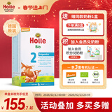 泓乐有机婴幼儿配方牛奶粉2段600g/盒（6个月以上）德国原装易吸收 【1盒】2段600g（效期至27.01）