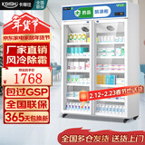 卡帝仕药品阴凉柜医用冷藏柜展示柜医用冰箱药房药店医院诊所专用药品柜GSP认证加厚保温柜美容院试剂柜 700L双门【带刹车】上压机 阴凉/冷藏双模式