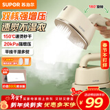 苏泊尔（SUPOR）【微增压】手持挂烫机20g/min大蒸汽100ml水箱家用熨烫机拼豆电熨斗小型便携式EGH-915A新年礼物