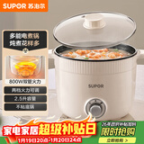 苏泊尔（SUPOR）电煮锅 一体电热锅 电炖锅 多功能煮面锅 宿舍1-2人小火锅 2.5L家用不粘多用途锅H25YK680