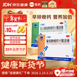 三精葡萄糖酸锌口服溶液90支+复方葡萄糖酸钙口服溶液90支 儿童孕妇中老年液体钙锌非葡萄糖酸钙锌钙片 年货礼盒