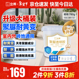 立邦透明防水胶免砸砖聚脲防水涂料厨卫墙面屋顶补漏堵漏胶 780g